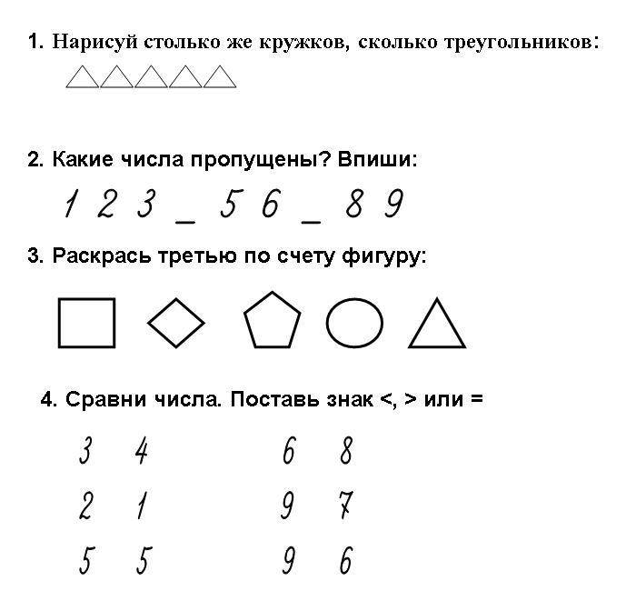 Знак больше и меньше в какую сторону пишется в математике фото с примерами как записать