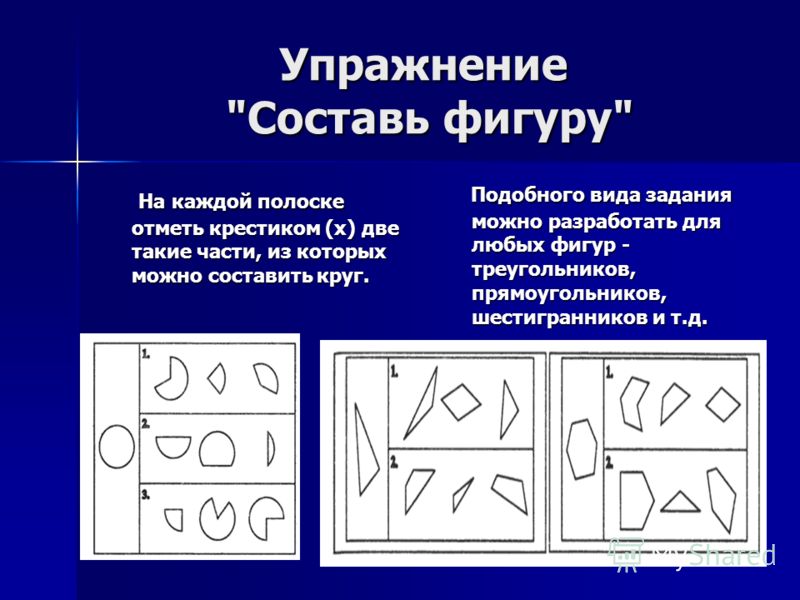 Развитие наглядного мышления. Развиваем наглядно образное мышление. Задания на образное мышление. Упражнения на развитие наглядно-образного мышления. Наглядно образное мышление задания.