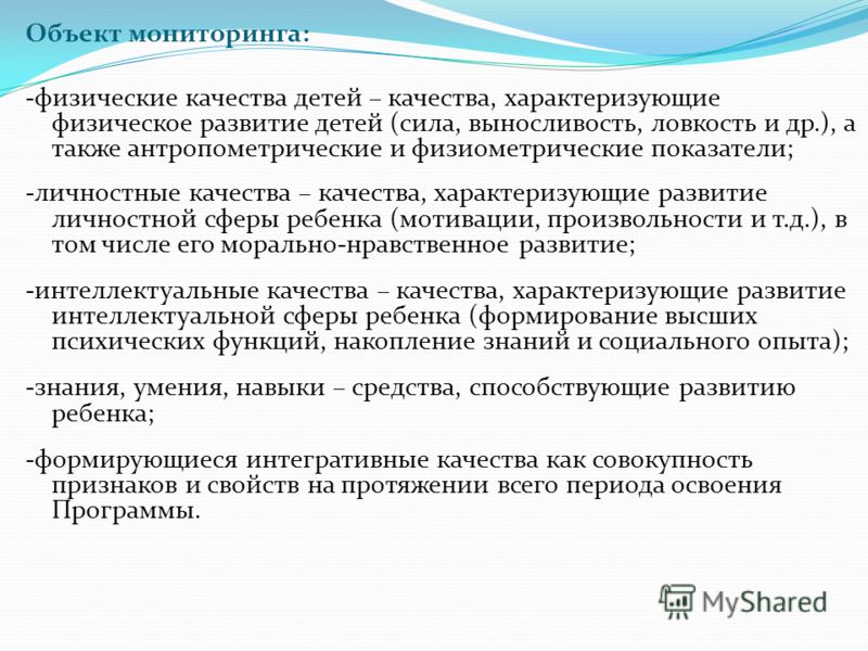 Физиометрический показатель физического развития. Физиометрические показатели физического развития. Физиометрические показатели.