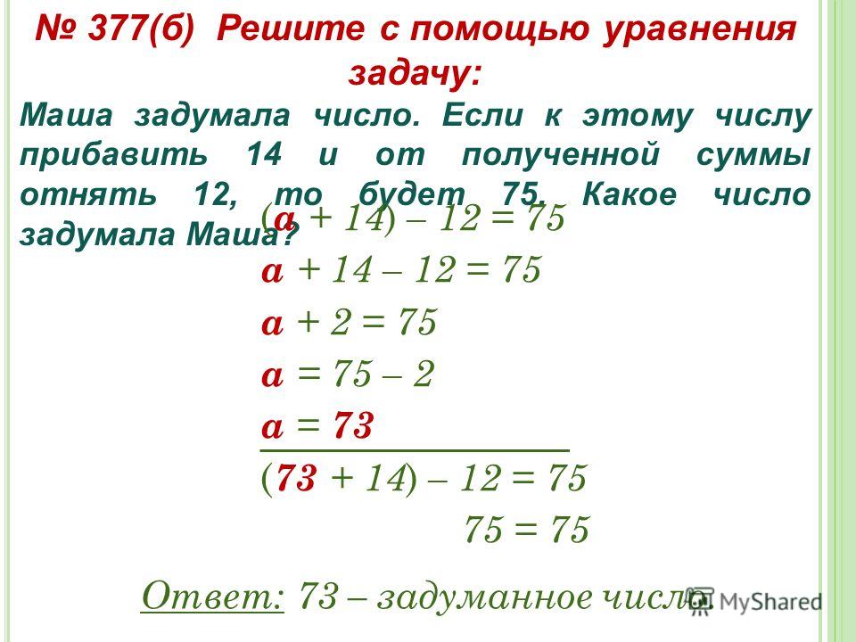 Решение задач по математике 6 класс