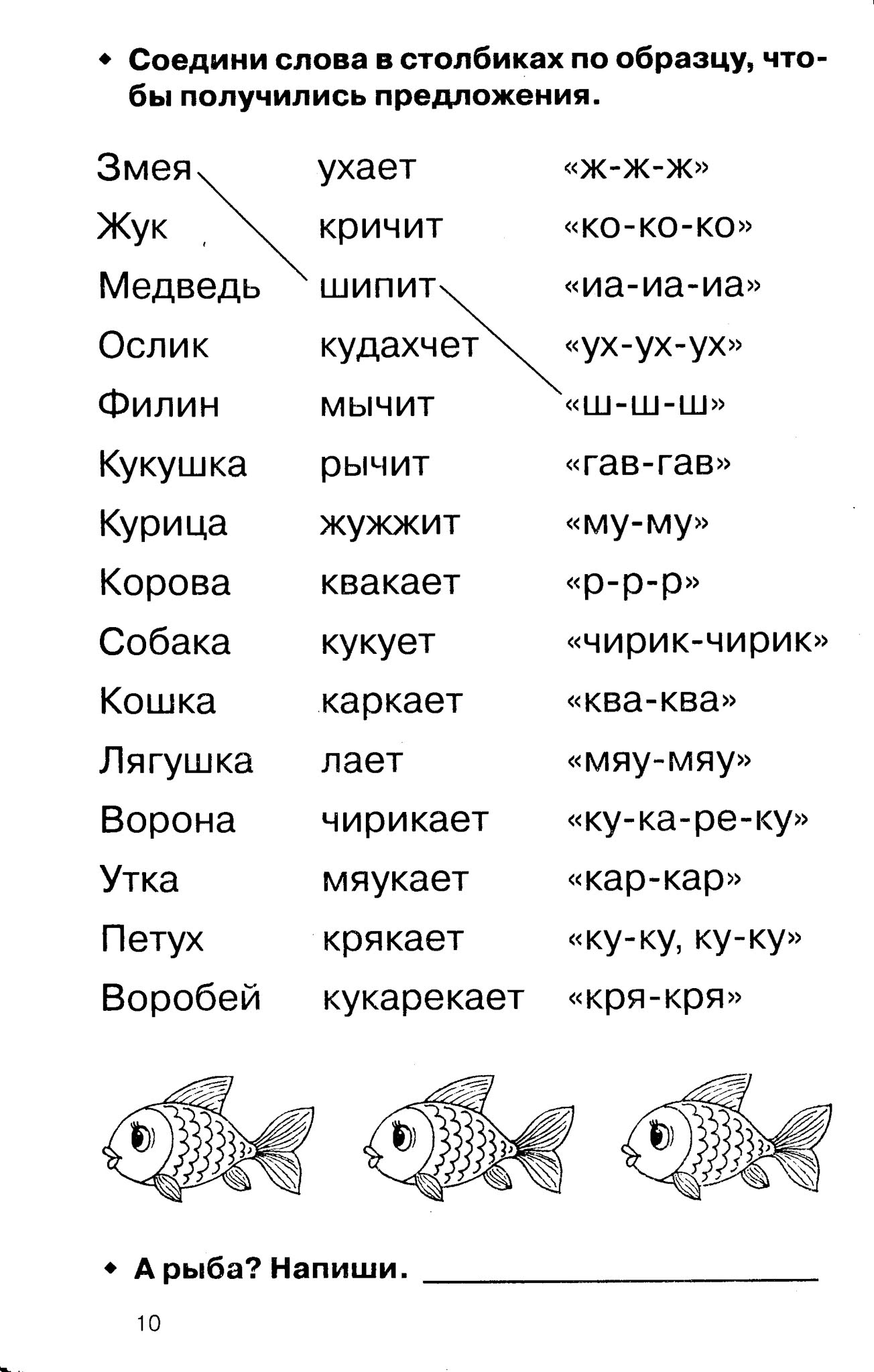 Упражнения на чтение русский язык