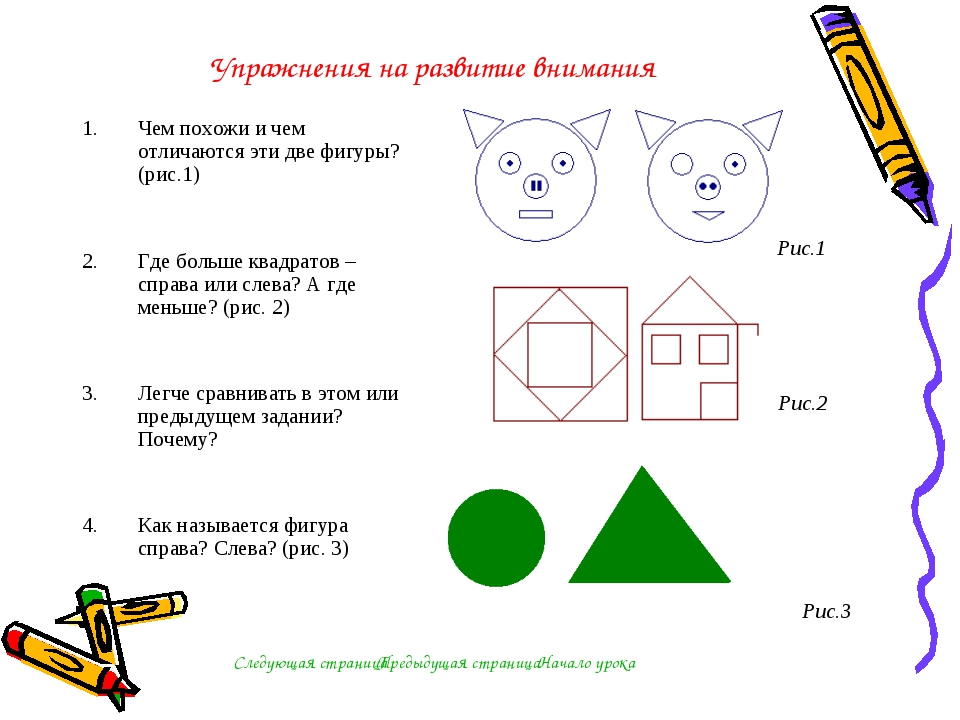 Геометрия 1 класс. Геометрические задания для начальной школы. Занимательная геометрия для начальной школы задания. Геометрический материал в начальной школе.