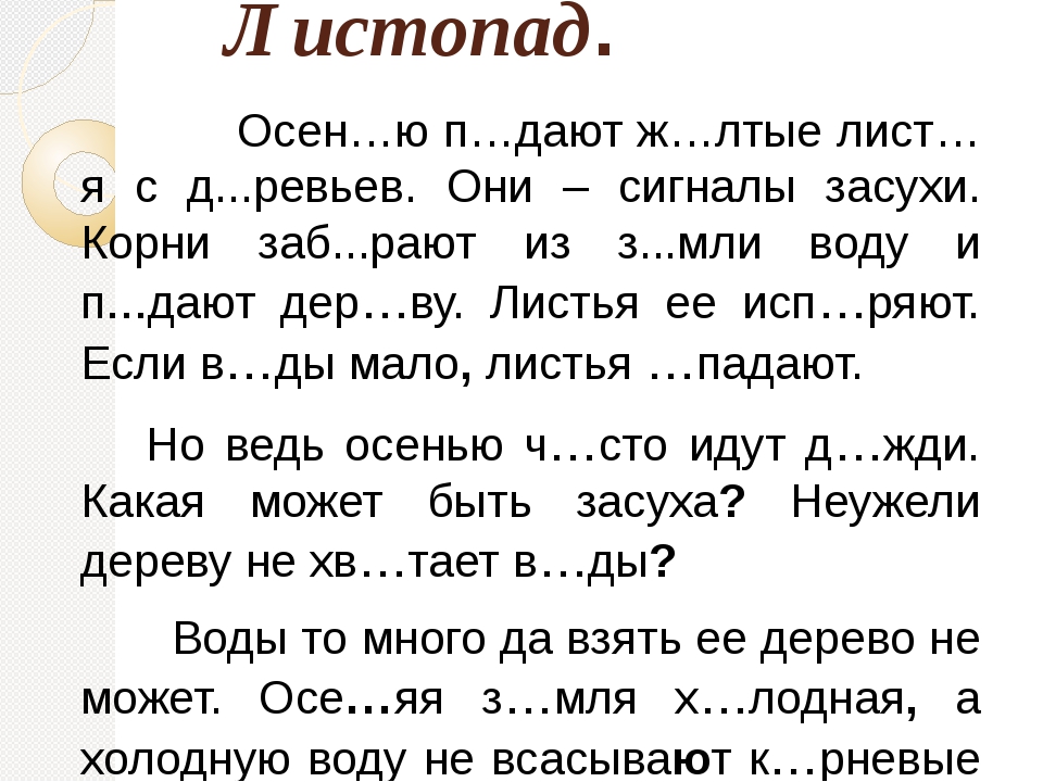 Диктант 3 класс. Диктант 2 класс. Диктант 4 класс. Диктант для третьего класса.