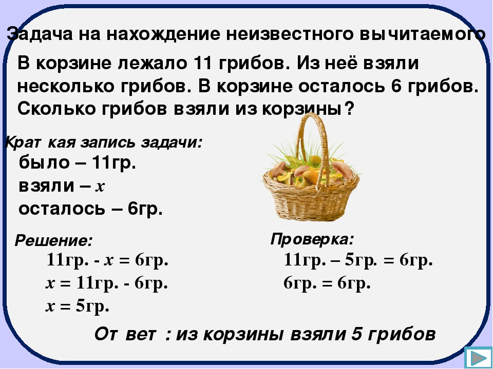 Полное решение задач. Задача с неизвестным. Задачи с з неизвестными. Решение задач. Задачи с ответами.