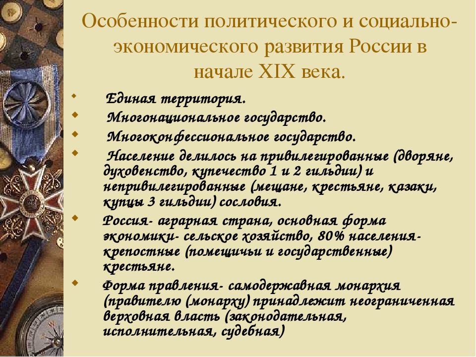 Социально экономическое и политическое развитие австрии