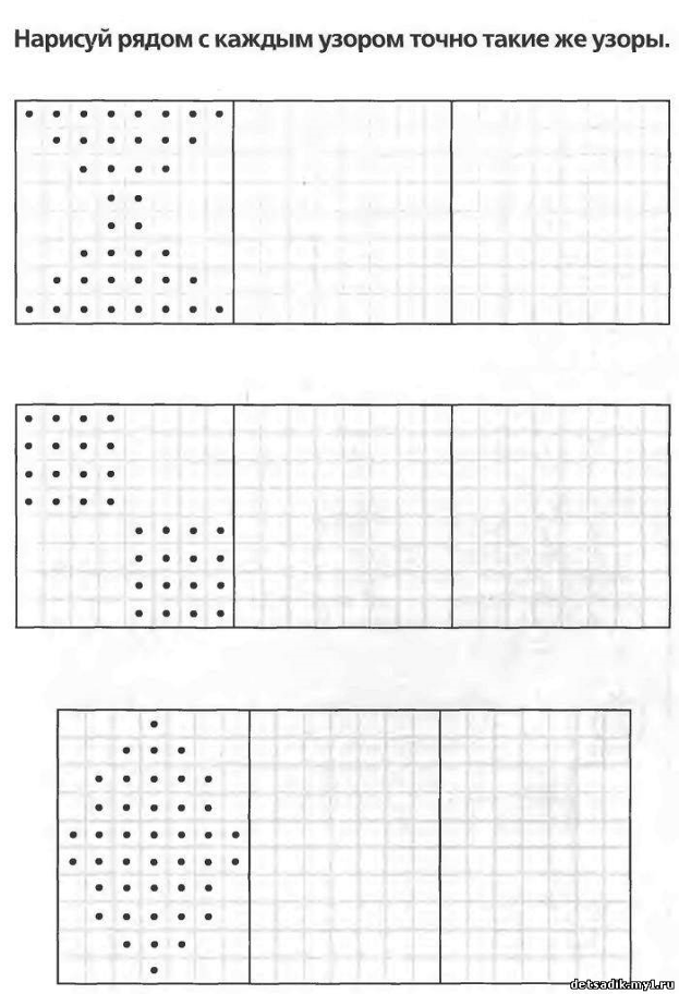 Расставь точки по образцу 6 7 лет