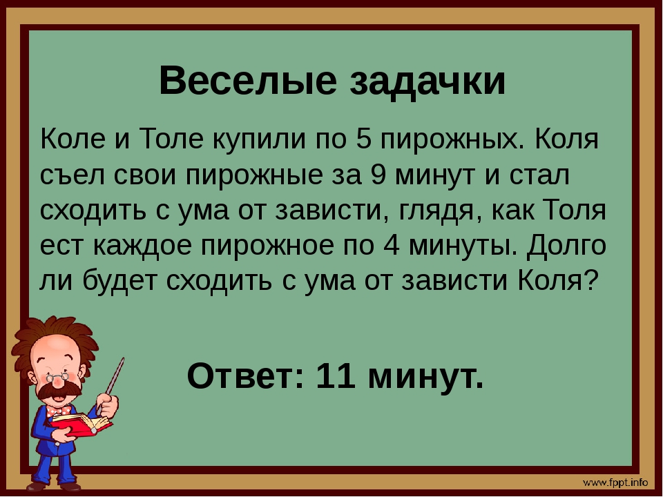 Проект по математике веселые задачи 6 класс