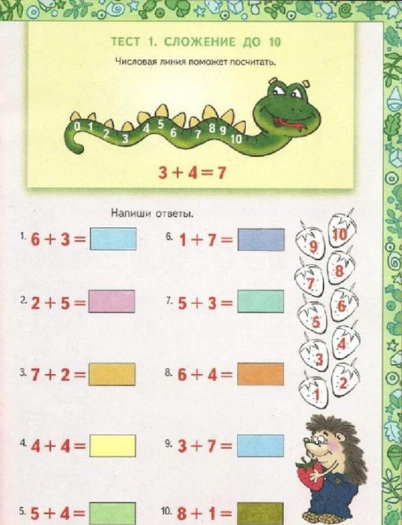 Примеры для детей детского сада. Математика для дошкольников. Математические для дошкольников. Тесты по математике для дошкольников. Математике для дошкольников 5-6 лет.