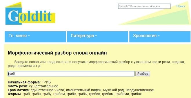 Онлайн сервис - goldlit.ru