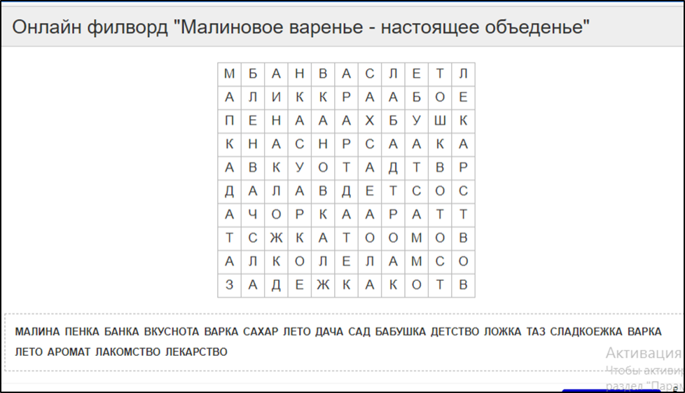 Нарисовать кроссворд онлайн из своих слов