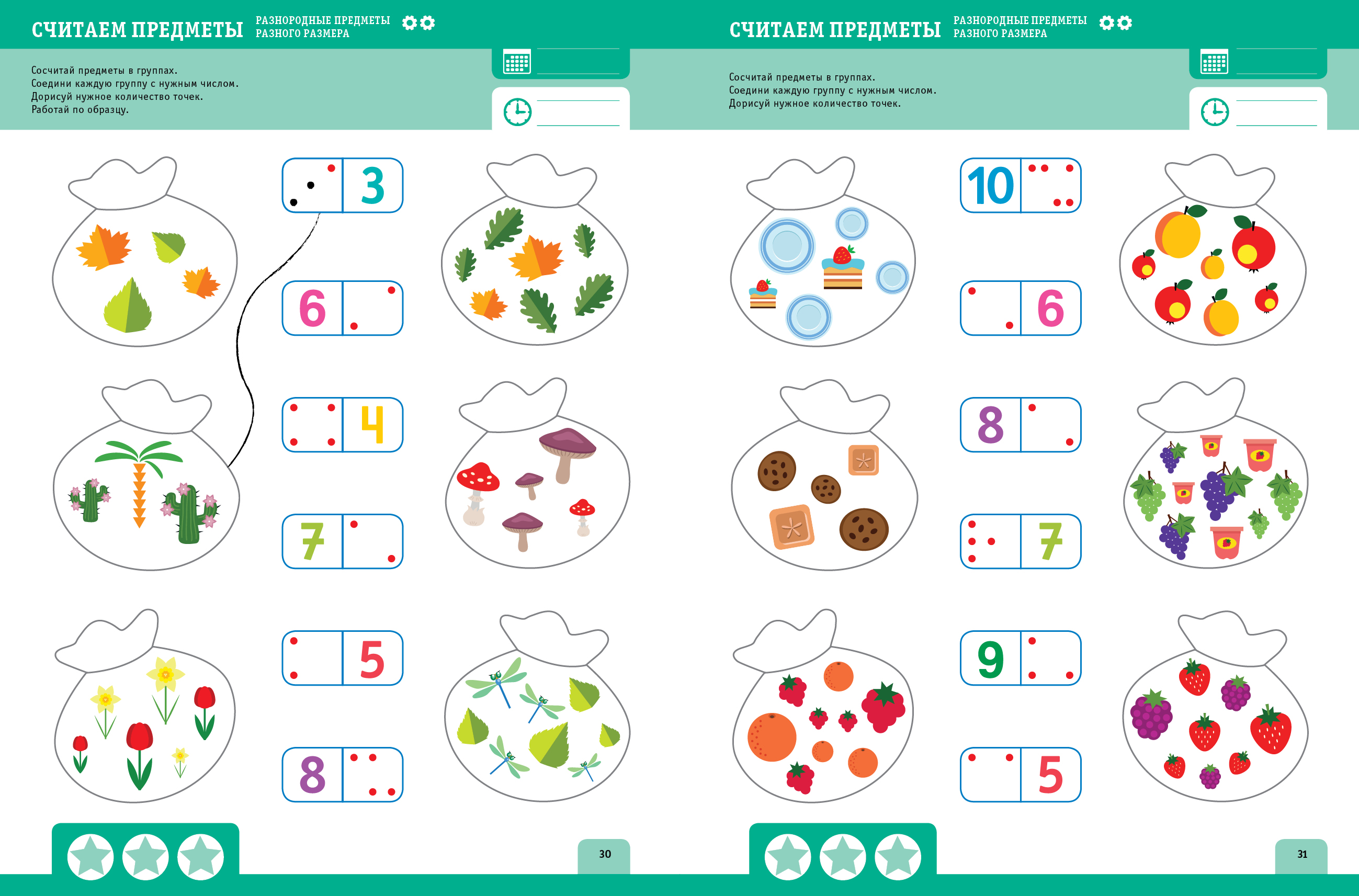 Программа для детей 9 лет. Математика в игре для дошкольников задания. Математические упражнения для дошкольников 5-6 лет. Занимательная математика для дошкольников 5 лет. Занимательные математические игры для дошкольников.