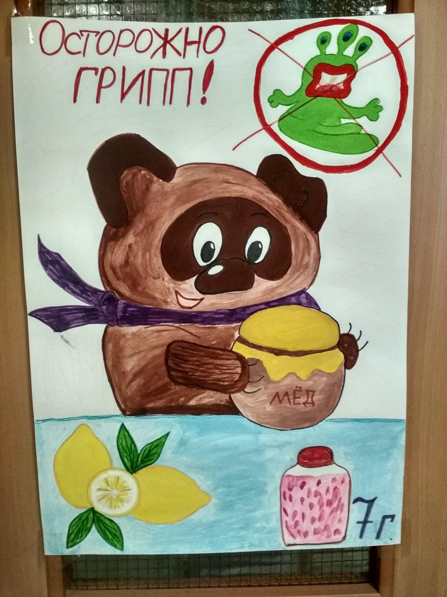 Рисунки на тему профилактика гриппа и ОРВИ для детей