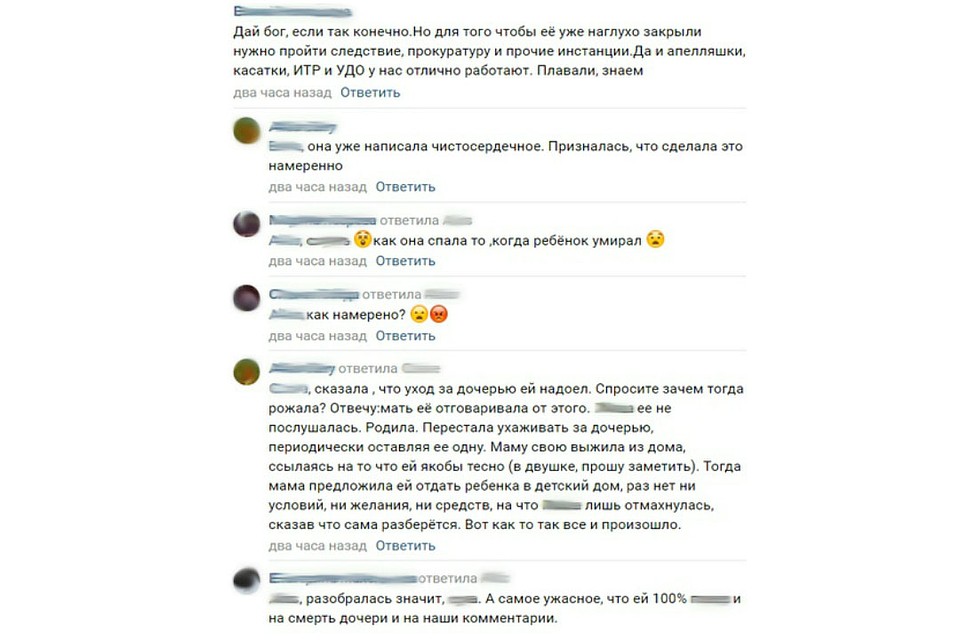 В соцсетях пользователи пишут, что кировчанка оставила свою дочку умирать намеренно. Фото: instagram.com 