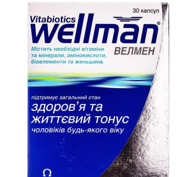 Витаминно-минеральный комплекс Wellman помогает справиться с физическими и умственными нагрузками