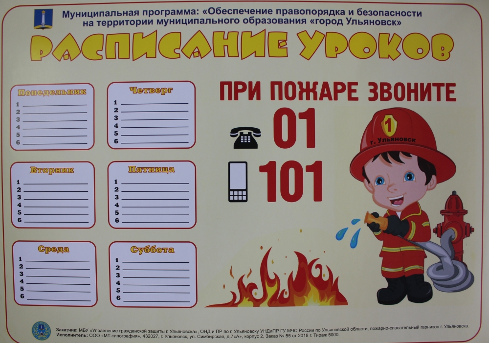 Пожарная безопасность для детей. Плакат по пожарной безопасности в детском саду. Плакат пожарного для детей