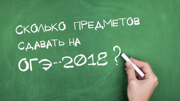 Министерство образования увеличит количество экзаменов на выбор