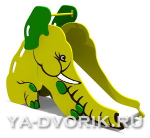 Горка Слоник И 103-09.