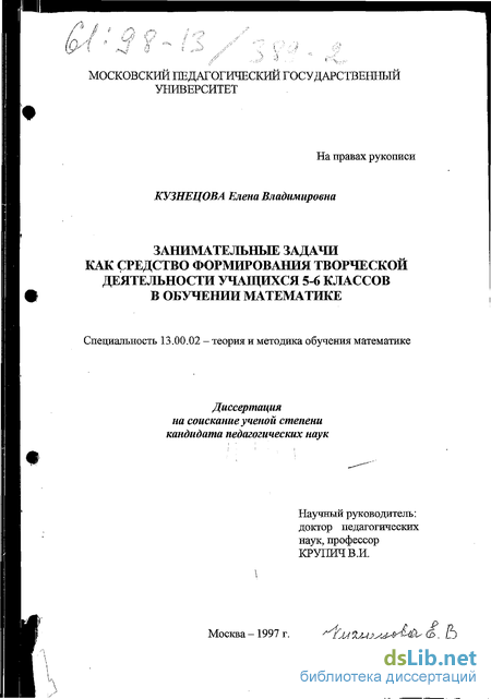 Развивающие задачи по математике – Развивающие задачи по математике для учащихся 5–6 классов
