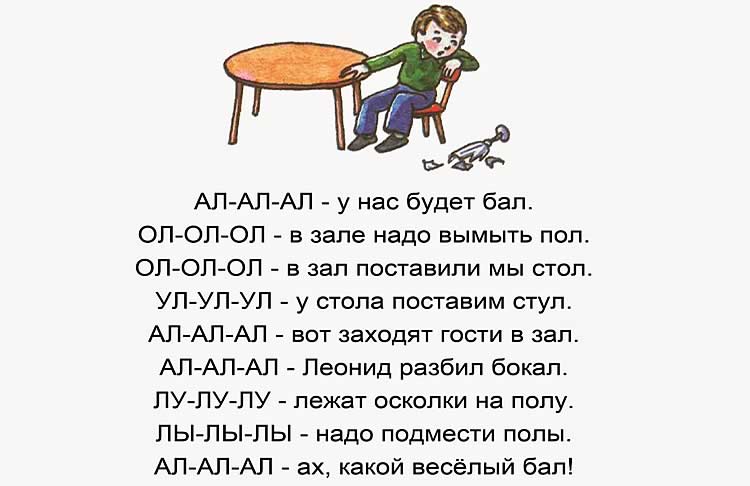 Слова на л логопед – ,’