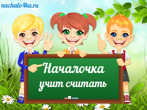 Занятие 6 – Домашняя школа. Занятие № 6.
